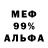 ЭКСТАЗИ 99% Cpt Gebrial